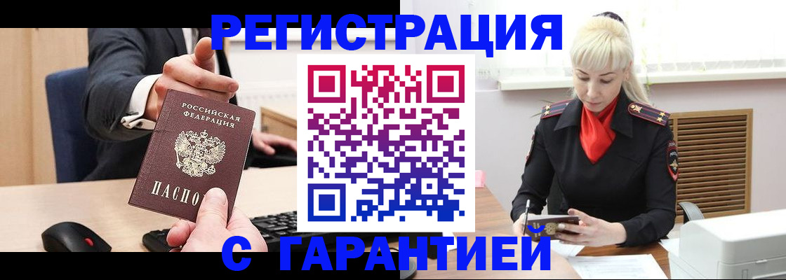 временная регистрация адрес в Краснодарском крае