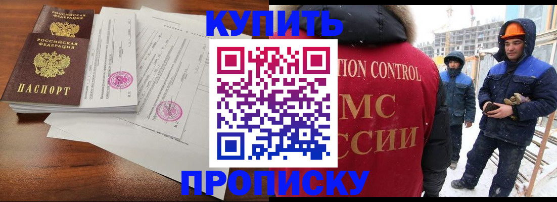 прописка законно в Краснодарском крае