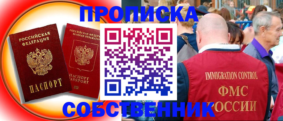 временная регистрация законно в Краснодарском крае